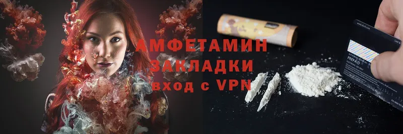 купить наркоту  Старая Русса  Amphetamine VHQ 