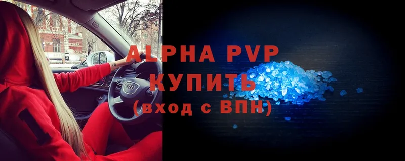 Alpha-PVP СК  Старая Русса 